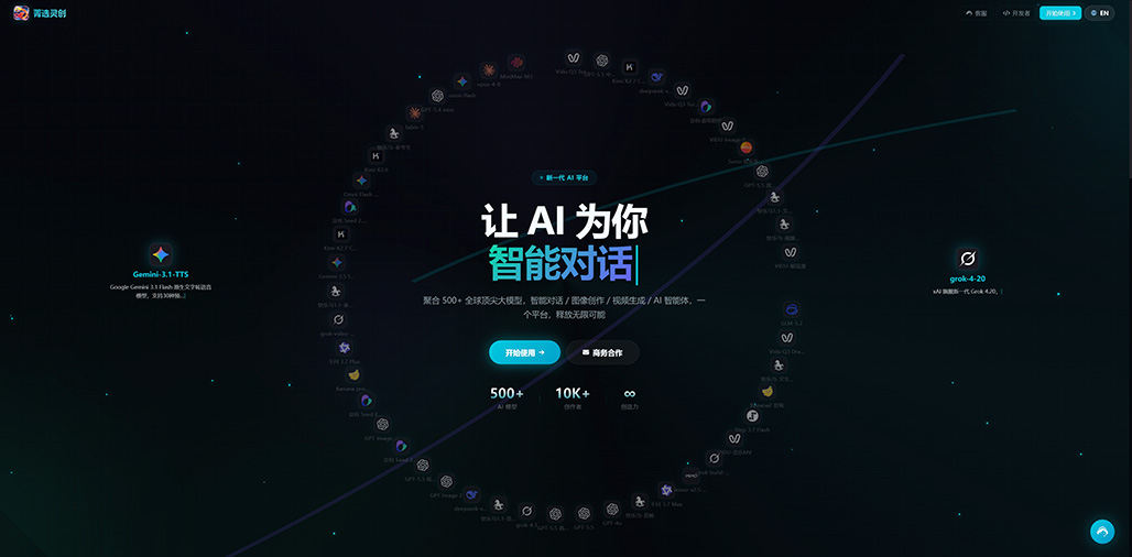 菁选灵创应用效果展示